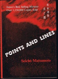 Points and Lines (1958), Seichō&nbsp;Matsumoto